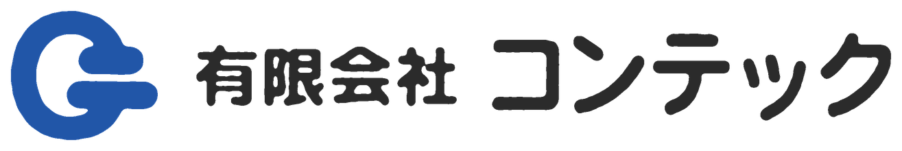 有限会社コンテック